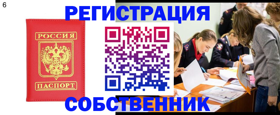 временная регистрация в Домодедово